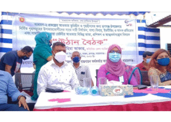 রূপগঞ্জে উঠান বৈঠক