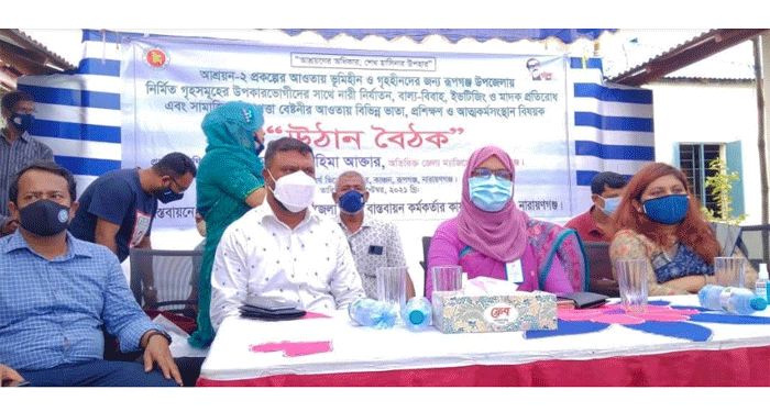 রূপগঞ্জে উঠান বৈঠক