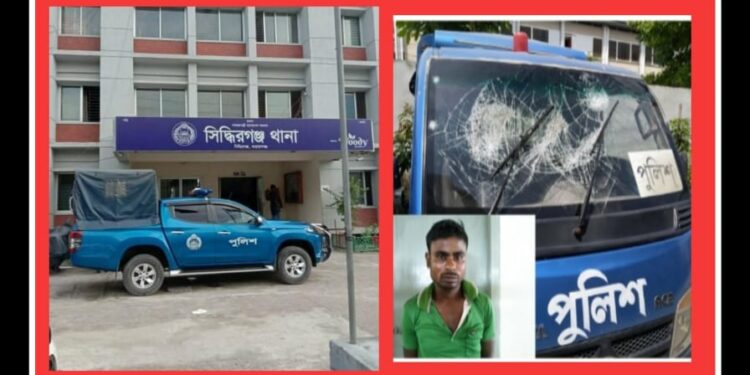 সিদ্ধিরগঞ্জে পুলিশের উপর পেট্রোল বোমা হামলা, গ্রেফতার ২