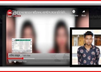 ল্যাপটপ মেরামতের সময় ব্যক্তিগত তথ্য চুরি করে চাঁদা দাবি