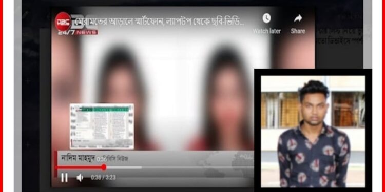 ল্যাপটপ মেরামতের সময় ব্যক্তিগত তথ্য চুরি করে চাঁদা দাবি