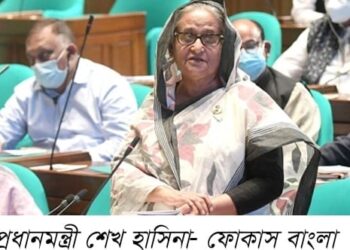 খালেদা জিয়া ১৫ আগস্টের খুনীদের সংসদে বসিয়েছেন : প্রধানমন্ত্রী