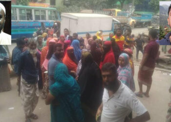 ফতুল্লায় সমিতির কোটি টাকা আত্মস্যাৎ, বিক্ষোভ