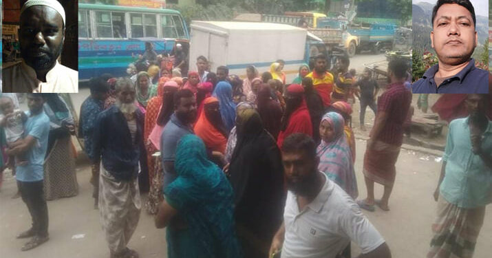 ফতুল্লায় সমিতির কোটি টাকা আত্মস্যাৎ, বিক্ষোভ