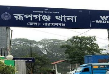 রূপগঞ্জে মহাসড়কের চাঁদাবাজ আটক