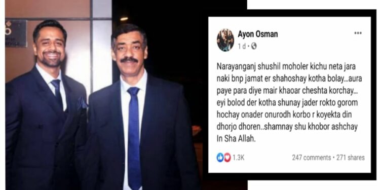 অয়ন ওসমানের স্ট্যাটাসেও তোলপাড়