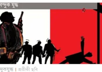 রূপগঞ্জে অজ্ঞাত যুবক বন্দুকযুদ্ধে নিহত : র‌্যাব