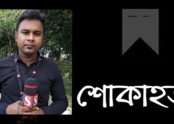 সড়কে পিষ্ট সাংবাদিক জনি, সহকর্মীদের শোক-ক্ষোভ