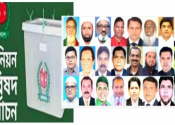 নারায়ণগঞ্জে চেয়ারম্যান-মেম্বার প্রার্থী ৮৪৪