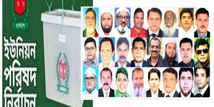 নারায়ণগঞ্জে চেয়ারম্যান-মেম্বার প্রার্থী ৮৪৪