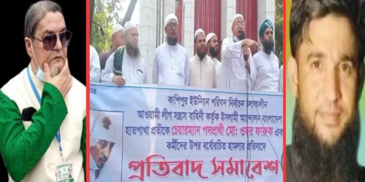 বাদল পুত্রের অস্ত্রের আঘাতেই রক্তাক্ত হাতপাখার প্রার্থী