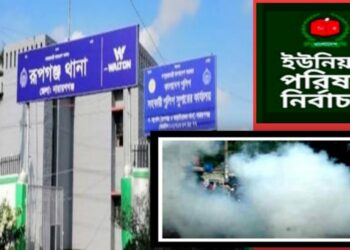 রূপগঞ্জে গণসংযোগে বোমা হামলার ঘটনায় মামলা