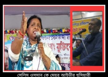 “পালা‌নোর পথ পা‌বেন না”- সেলিম ওসমানকে আইভী