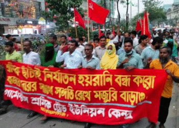 শ্রমিক ছাঁটাই বন্ধ ও মজুরির দাবিতে সমাবেশ