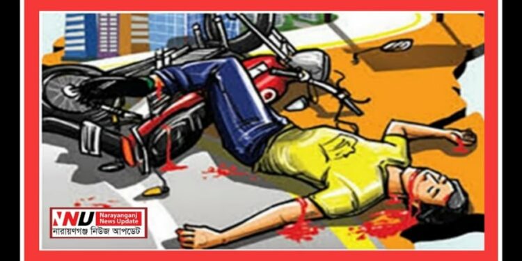 সিদ্ধিরগঞ্জে বন্ধুর সঙ্গে হোন্ডায় স্কুল ছাত্রের মৃত্যু