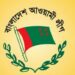 স্বতন্ত্র প্রার্থীর পক্ষে কাজ করায় আ’লীগ নেতাকে অব্যাহতি