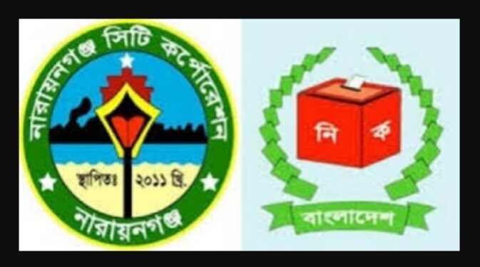 মেয়াদের মধ্যেই নাসিক নির্বাচন করতে চায় বর্তমান ইসি