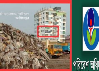 নারায়ণগঞ্জে ৪টি ডাইংয়ের বিরুদ্ধে মামলা, আইওয়াস !