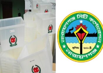 নারায়ণগঞ্জ সিটি নির্বাচন জানুয়ারিতে : ইসি সচিব