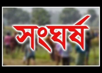 আড়াইহাজারে সংঘর্ষে আহত ৩০, দুই মামলা