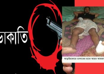 আড়াইহাজারে চার বাড়ীতে ডাকাতি, আহত ২