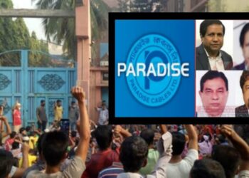 ফতুল্লায় প্যারডাইজে শ্রমিকদের বিক্ষোভ