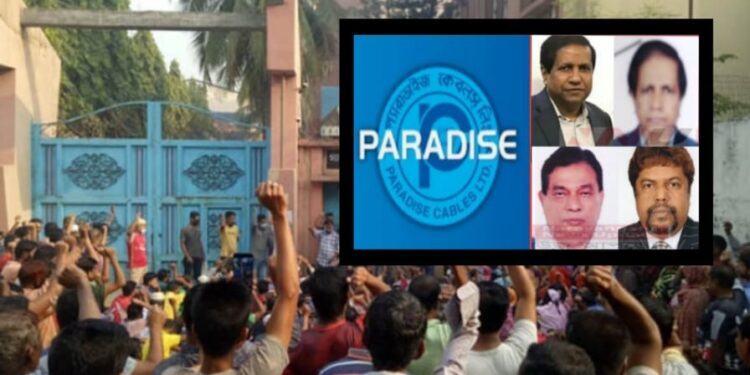 ফতুল্লায় প্যারডাইজে শ্রমিকদের বিক্ষোভ