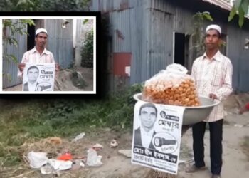 ফুচকা বিক্রেতা দ্বীন ইসলাম মেম্বার প্রার্থী