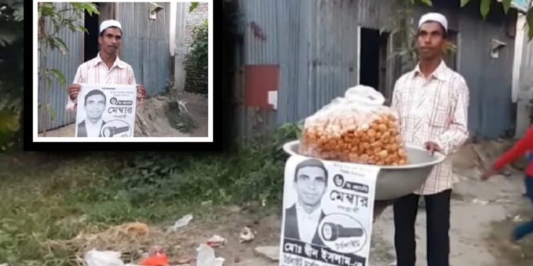 ফুচকা বিক্রেতা দ্বীন ইসলাম মেম্বার প্রার্থী