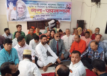 নারায়ণগঞ্জে বিএনপির অনশন কর্মসূচী পালিত