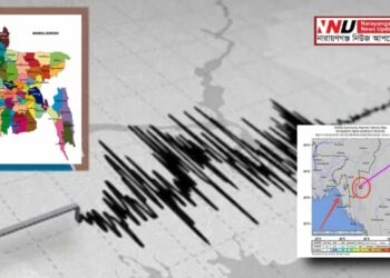 নারায়ণগঞ্জসহ দেশের বিভিন্ন স্থানে ভূমিকম্প