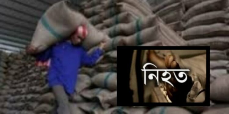 রূপগঞ্জে বস্তা চাপায় শ্রমিক নিহত