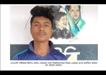 ঢাবি ক্যান্টিন কর্মচারী রূপগঞ্জের জাবেদের কৃতিত্ব