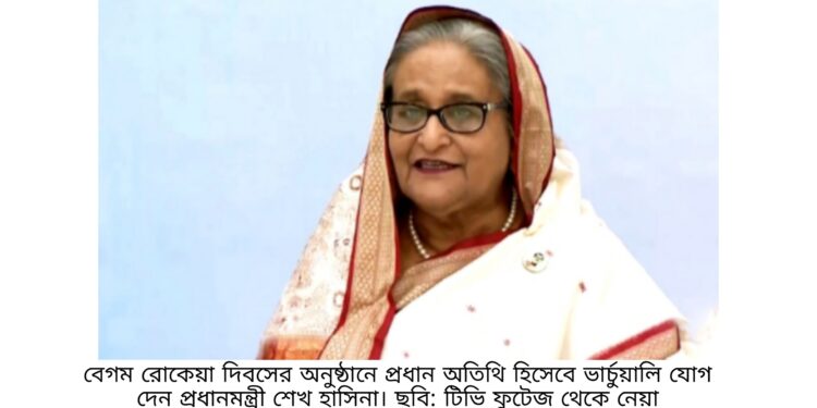 “নারী সহযোদ্ধা, ভোগের বস্তু নয়”- প্রধানমন্ত্রী