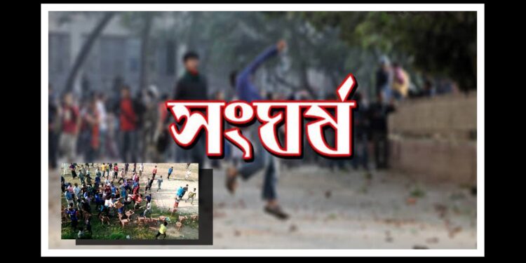 আড়াইহাজারে ক্রিকেট খেলা : সংঘর্ষে আহত ১৪