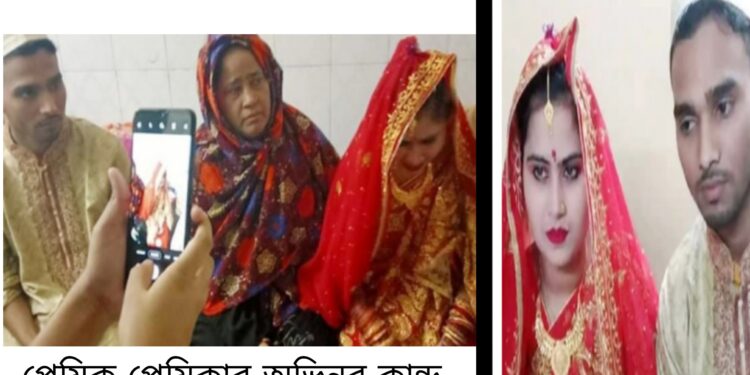 ‘প্রেমরোগে’ হাসপাতালে ভর্তি, বিয়েতে স্বস্তি