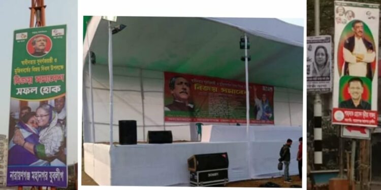 আইভীর সমাবেশে থাকবেন না শামীম ওসমান