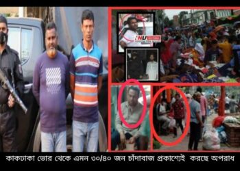 “নগরীর বিশাল চাঁদাবাজির নেপথ্যে কারা ?”