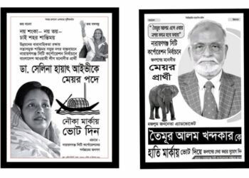 তৈমূরের হাতি আর আইভীর নৌকার লড়াই শুরু