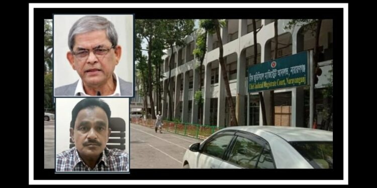 ফখরুল-আলালের বিরুদ্ধে নারায়ণগঞ্জে মামলার আবেদন