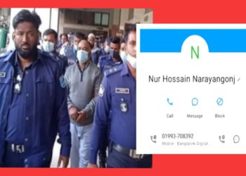 কড়া নিরাপত্তায়ও নূর হোসেনকে নারায়ণগঞ্জে গুঞ্জন