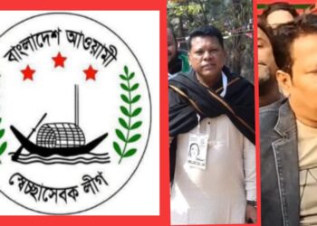 নারায়ণগঞ্জ জেলার স্বেচ্ছাসেবক লীগের সকল কমিটি বিলুপ্ত