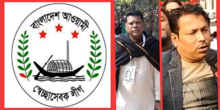 নারায়ণগঞ্জ জেলার স্বেচ্ছাসেবক লীগের সকল কমিটি বিলুপ্ত