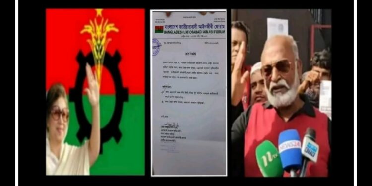 আইনজীবী ফোরাম থেকেও তৈমুরকে অব্যাহতি