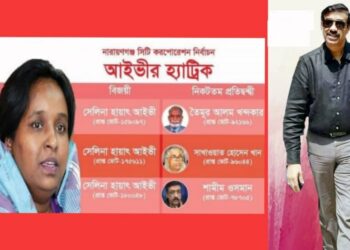 আইভীর হ্যাট্রিক, নগরীতে নানা প্রশ্ন