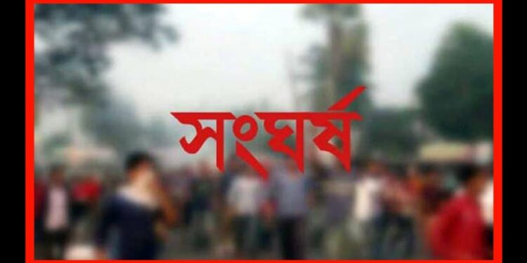 আতংকের জনপদ কাঞ্চনে সংঘর্ষ : পরিস্থিতি থমথমে