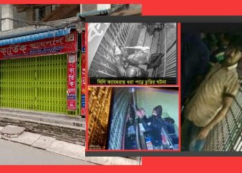 ধূম্রজাল : কার্তিক জুয়েলার্সের লুণ্ঠনকান্ডে অগ্রগতি নেই