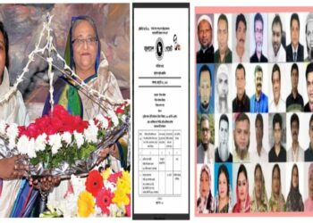 মেয়র আইভী ও কাউন্সিলরদের গেজেট প্রকাশ