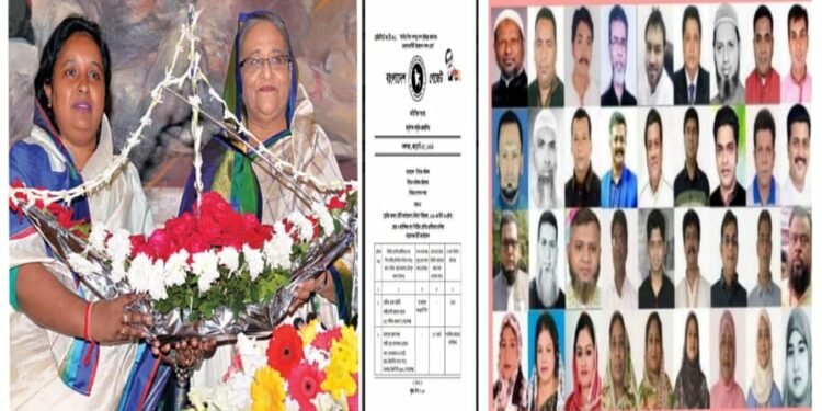 মেয়র আইভী ও কাউন্সিলরদের গেজেট প্রকাশ