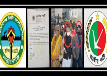 নাসিক নির্বাচন : জাপার নেতাকর্মীরা সমর্থন দিলে ব্যবস্থা